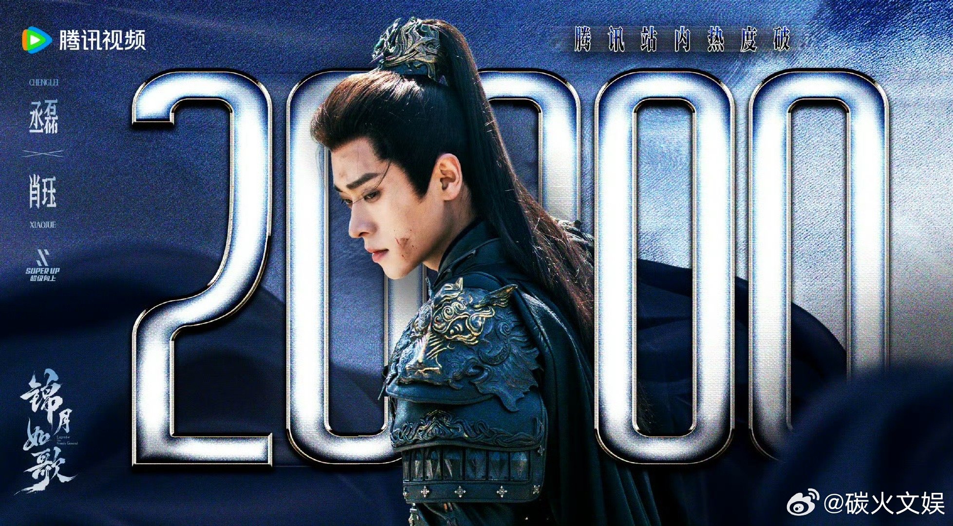锦月如歌热度破22000锦月如歌首日热度锦月如歌首日热度，如何，[太开心][太开