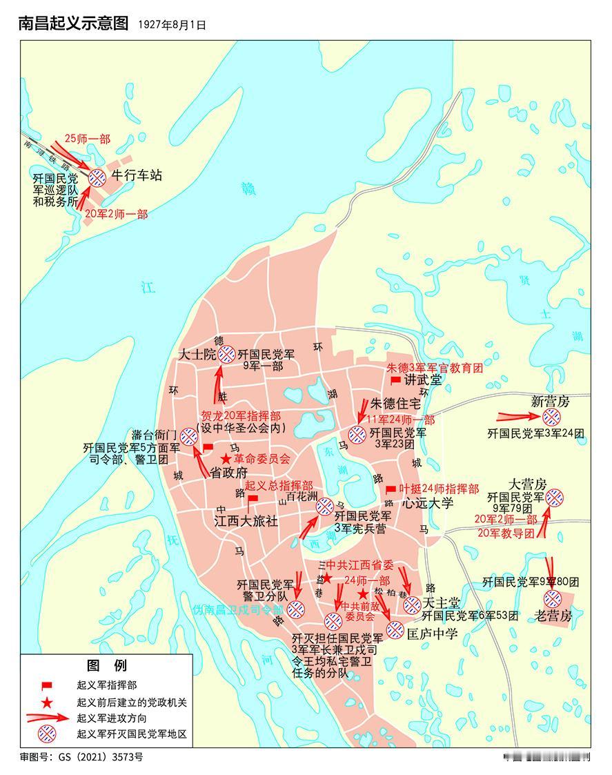 南昌起义示意图1927年8月1日