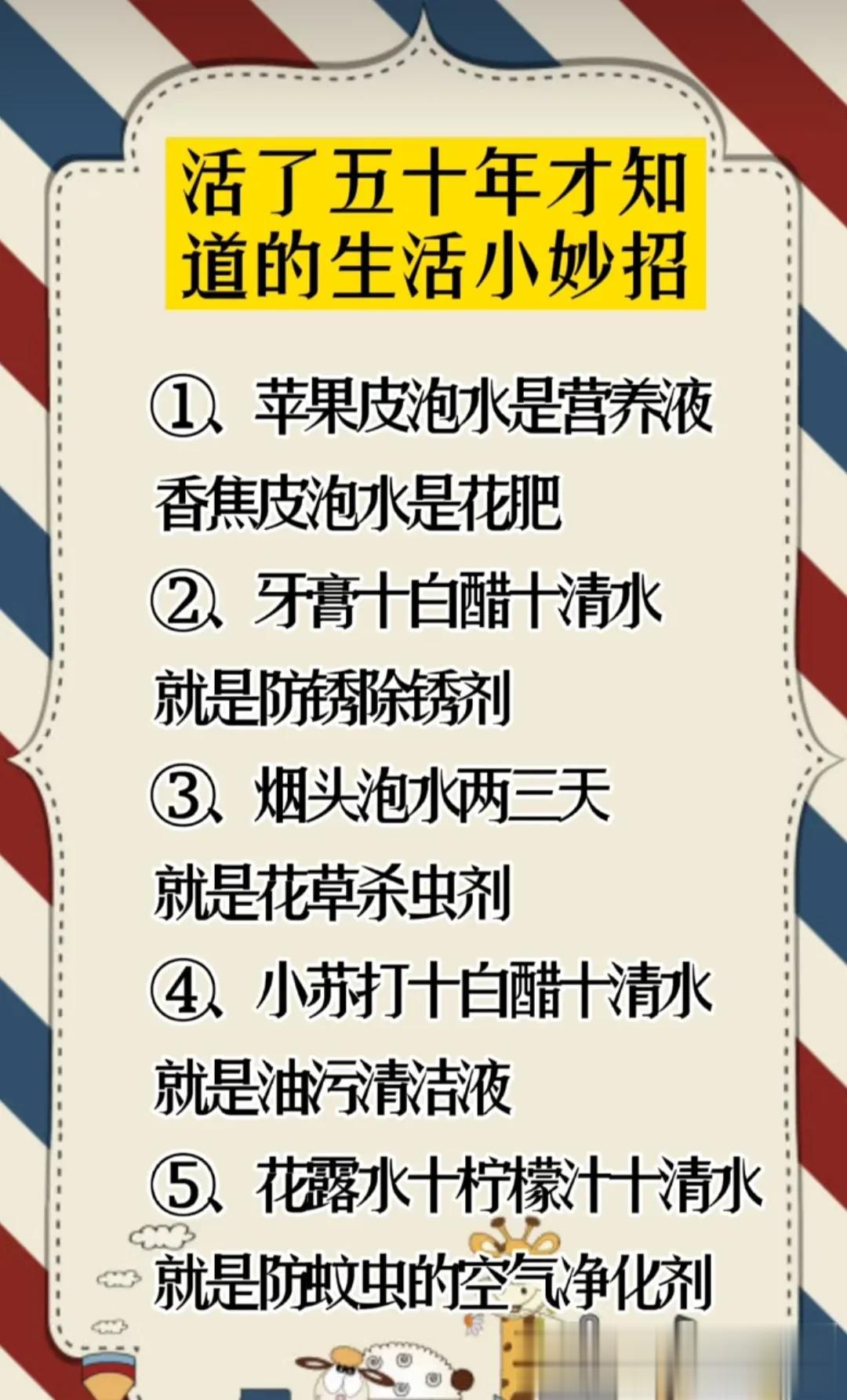 太棒了！一位干了百万保洁阿姨不愿透露的小技巧，厨房生活小技巧女人一定要记牢：
1