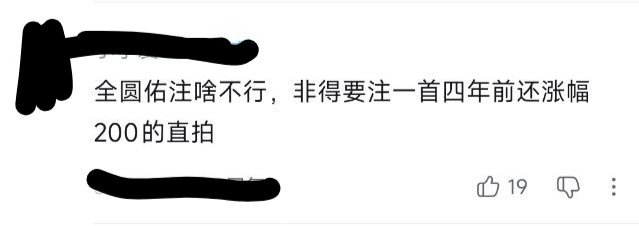 全圆佑百万直拍也是注氵 上一个14天涨幅294，第二个14天暴涨近9w，不能因为