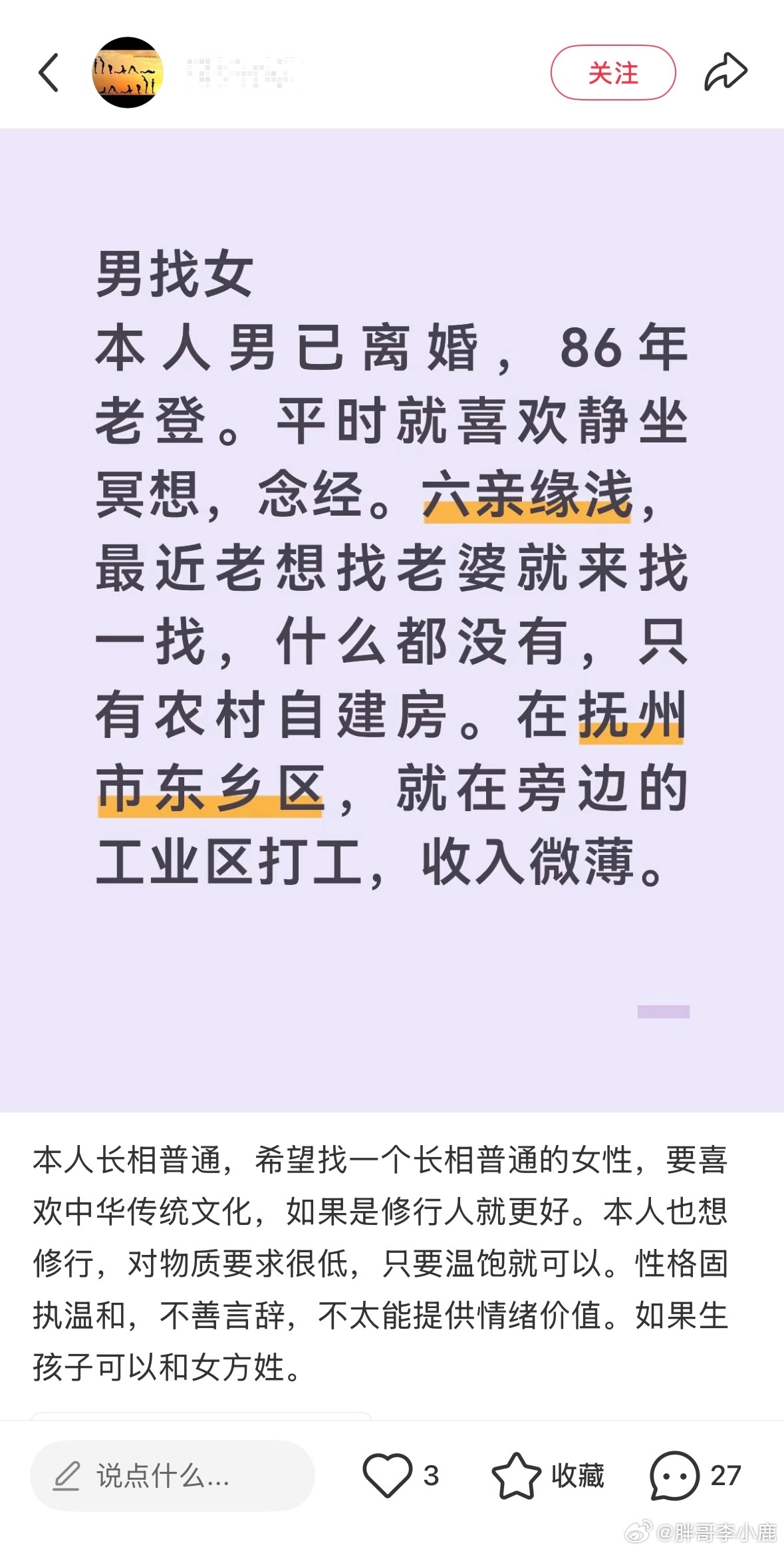 民间艺术观察 ​​​