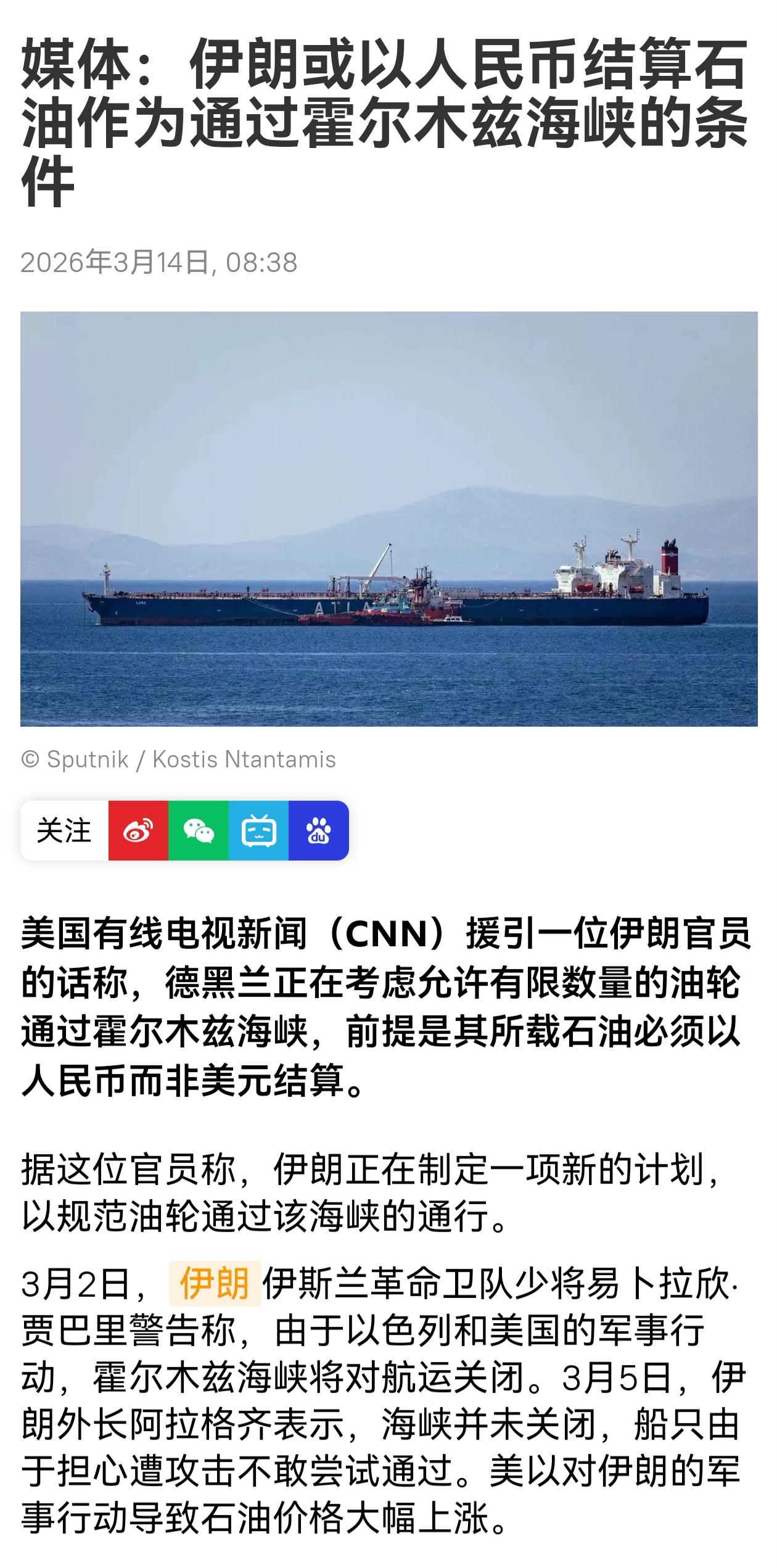 美国打伊朗，说是伊朗制造核武器，那是假的。这个才是根本原因！这个戳中了美国的七寸