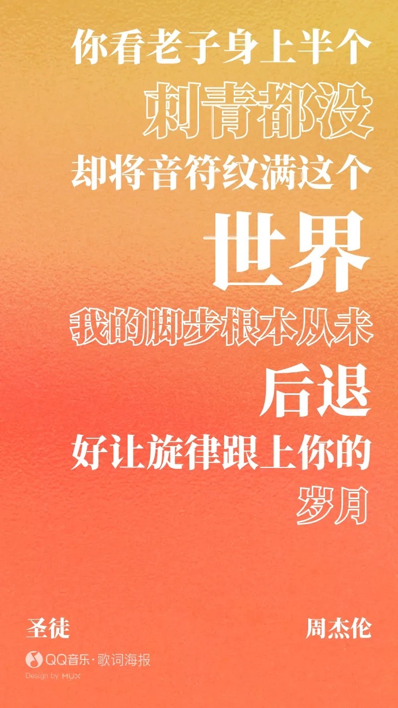 阿郎真的懂杰伦 这歌词真屌周杰伦新专辑