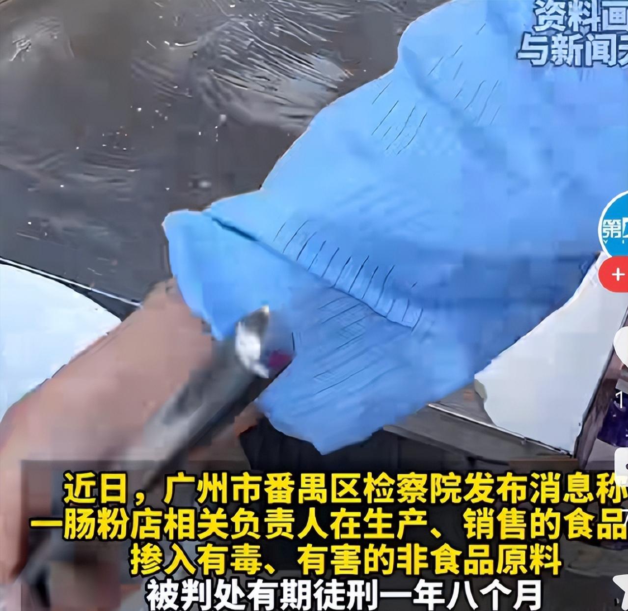 2025年1月3日，广州番禺区一家肠粉店迎来了一次普通的食品检查，执法人员在后厨