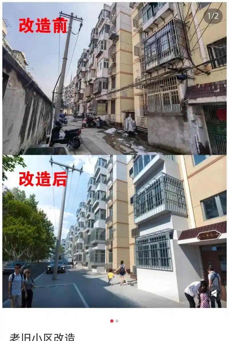 老旧小区改造和重建哪个更好当然是重建更好，老旧小区的基础设施和房型结构怎么改造，