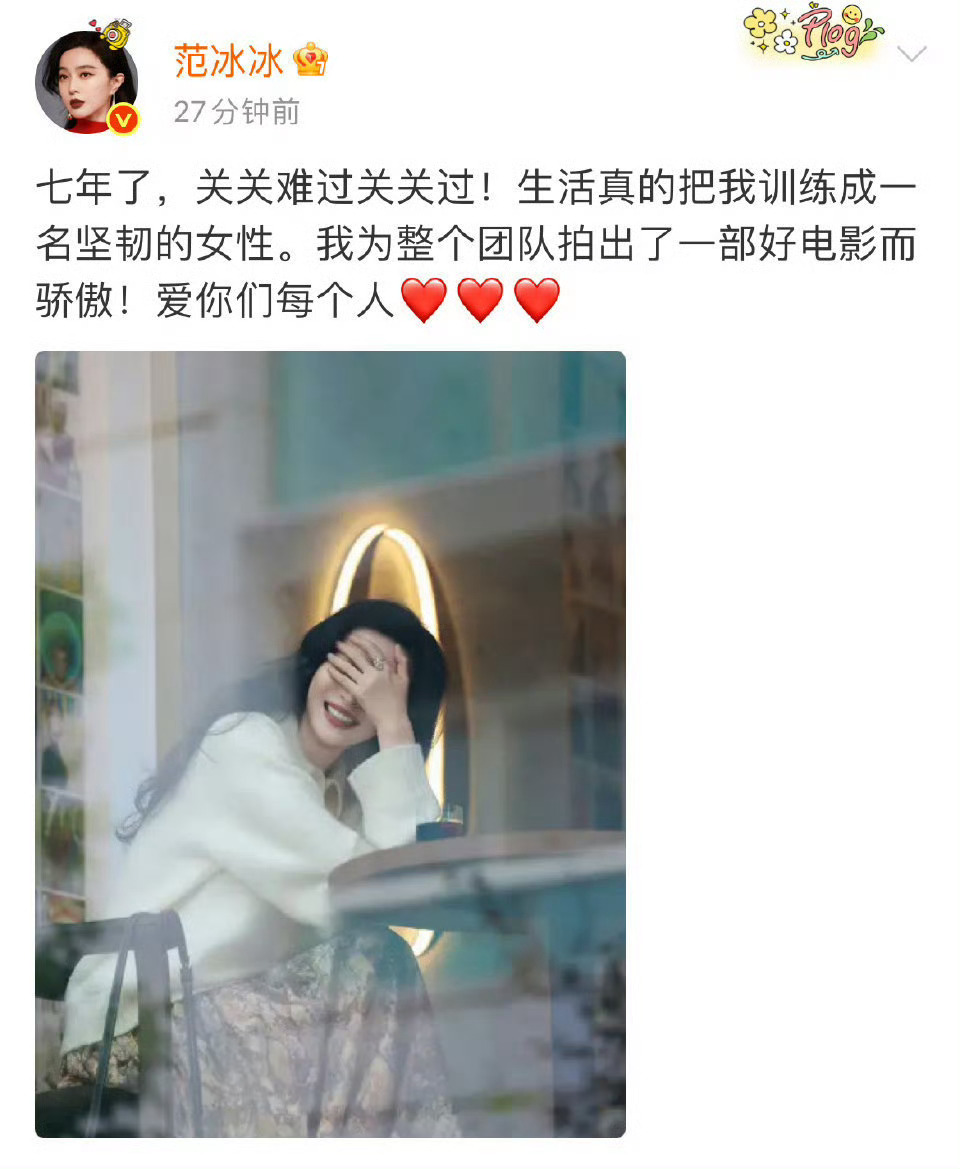 范冰冰真的很爱冲浪并且回复这种事。。她身边工作人员也是这样 ​​​