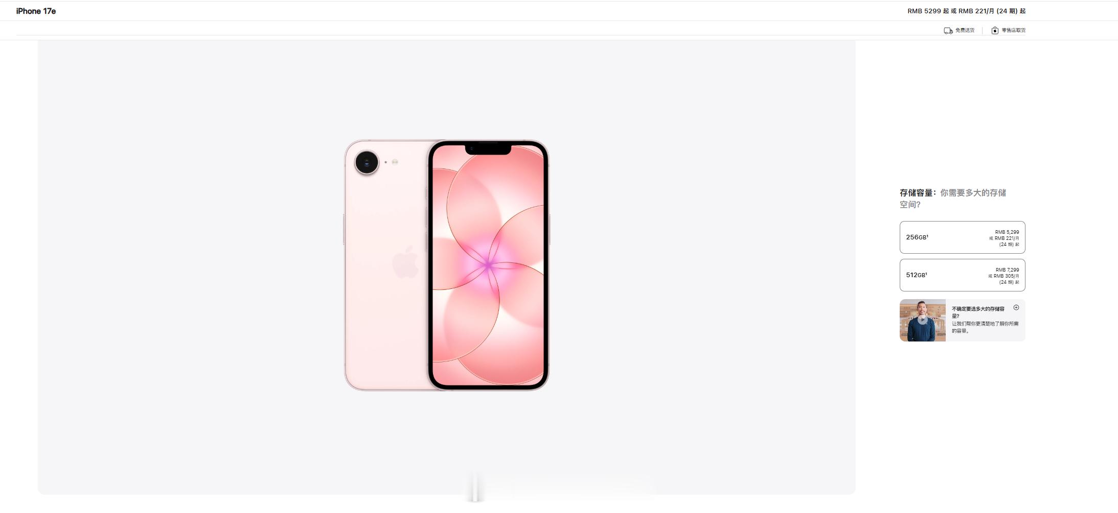 苹果发布会iPhone18Pro价格好家伙，不止 iPhone 17 涨了，iP