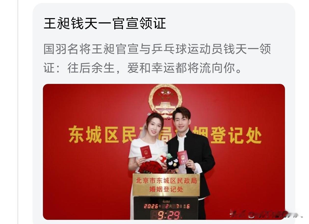 真棒👏🏻！
以后也是北京市东城区居民了！