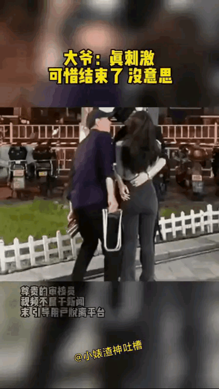 太过分了，还竟然坐下来看[大笑]