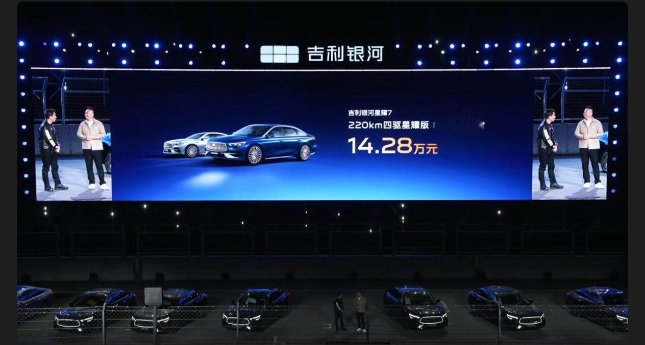 吉利银河星耀7 四驱顶配预售价才14.28万！熟悉美好生活定价风格的朋友们，应该