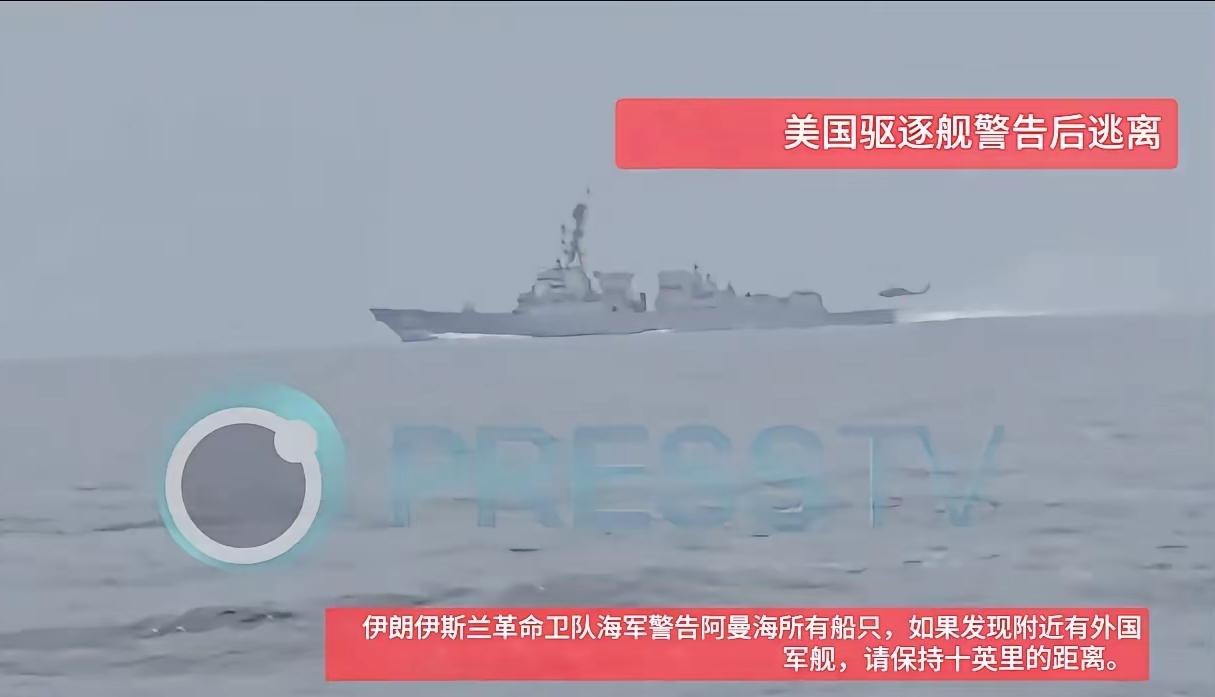 美军2艘驱逐舰伪装成商船闯入海峡，被伊朗海军识破，拦截，美舰调头折返

2026
