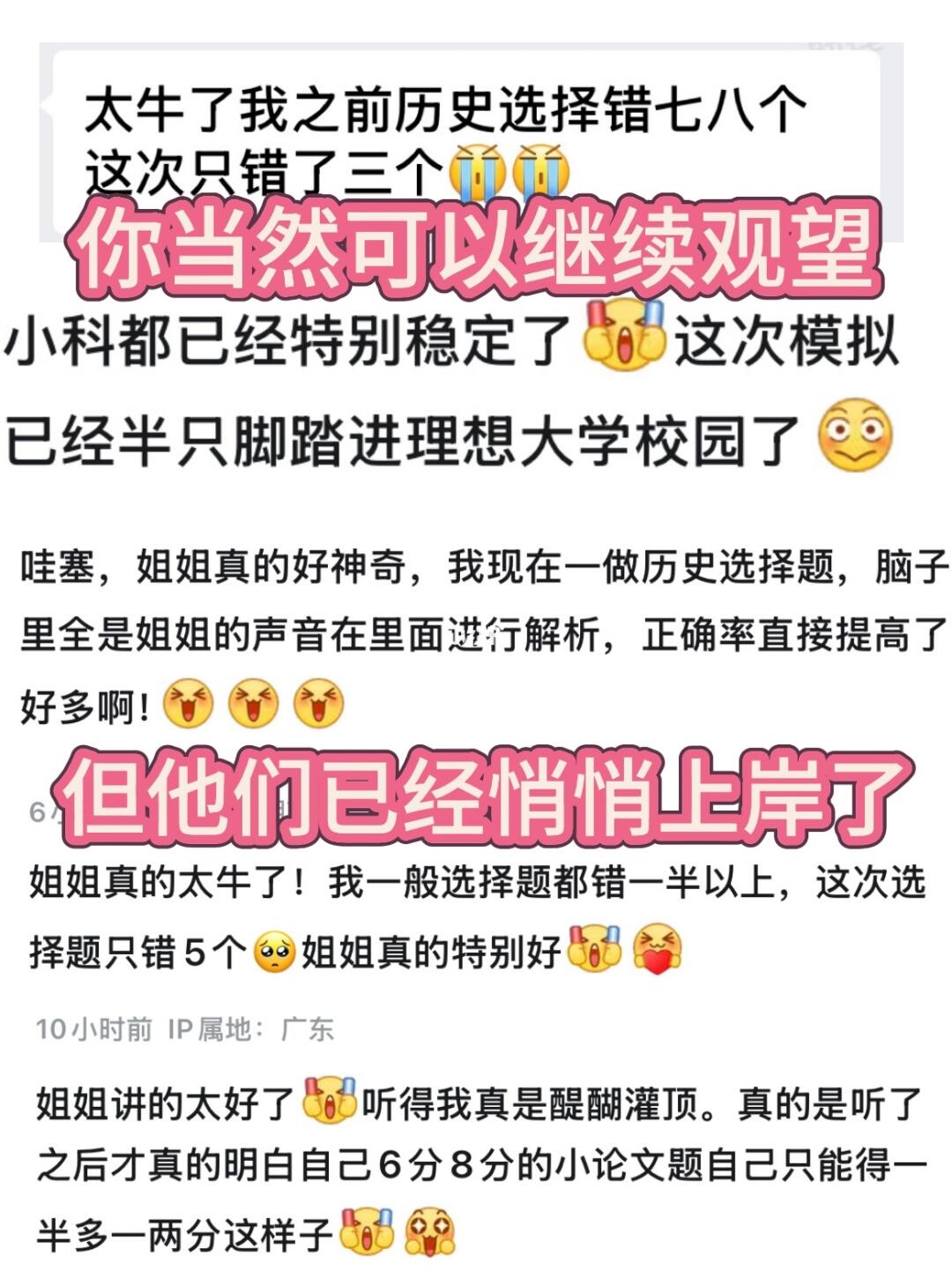 高考最后20天，历史想逆袭只有两条路