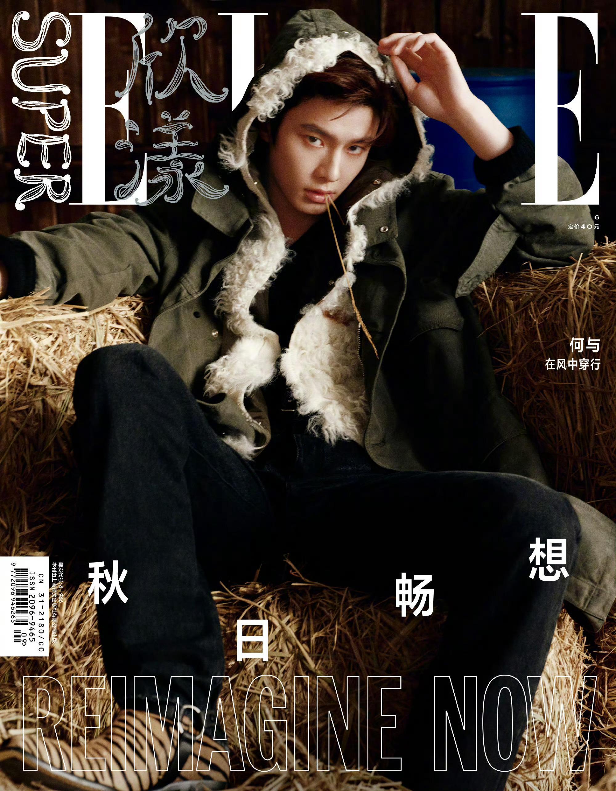 何与身穿Fendi男装出镜SuperELLE九月刊封面[鲜花] 何与SuperE