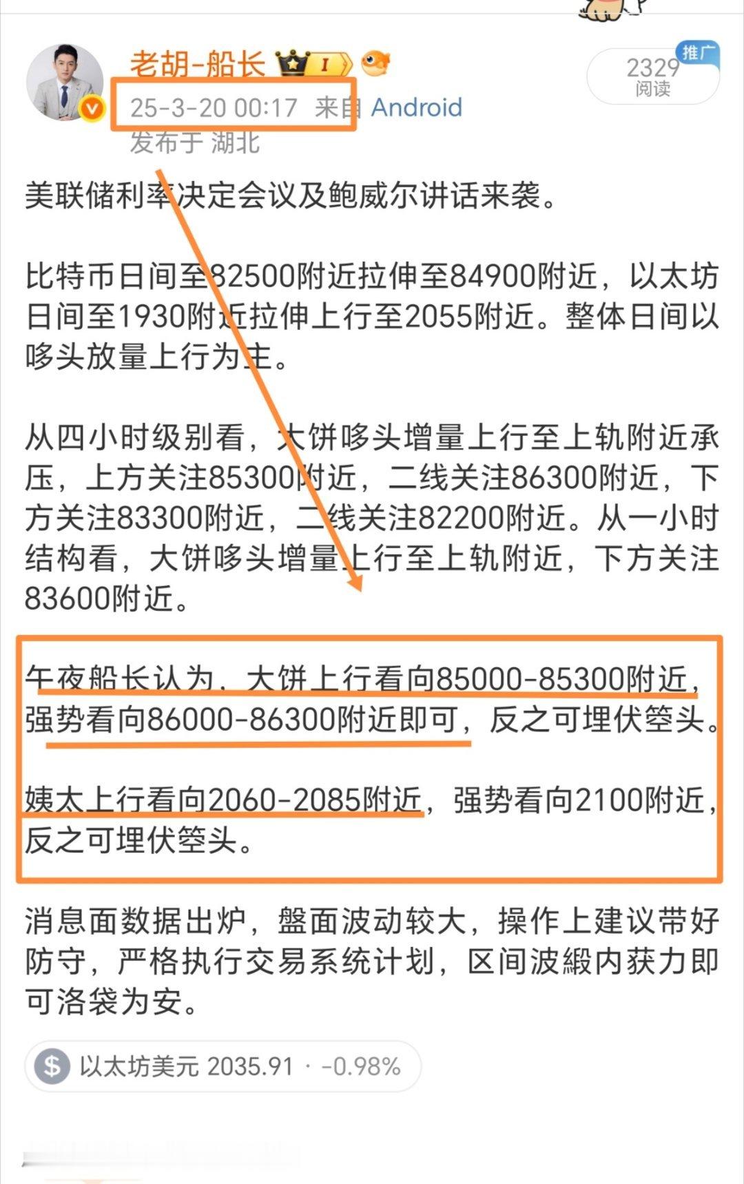 区块链[超话] 这次没有放烟雾了，午夜美联储利率决定会议公布及鲍威尔讲话，大饼午