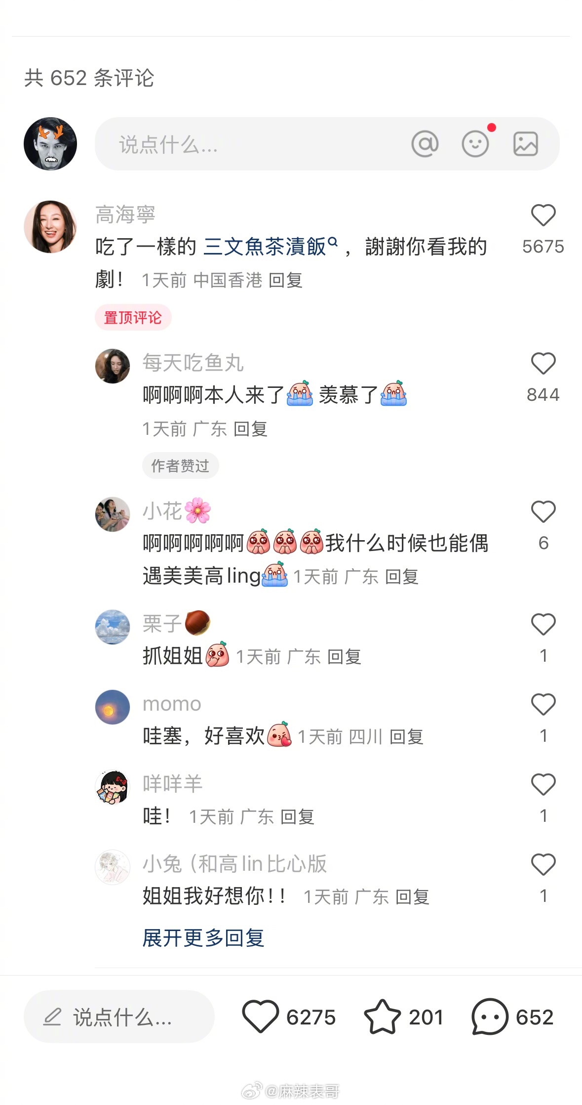 还是老艺人会宠粉（指出道早，靠打拼的，不是说年纪）有网友在餐厅角落吃饭看高海宁的