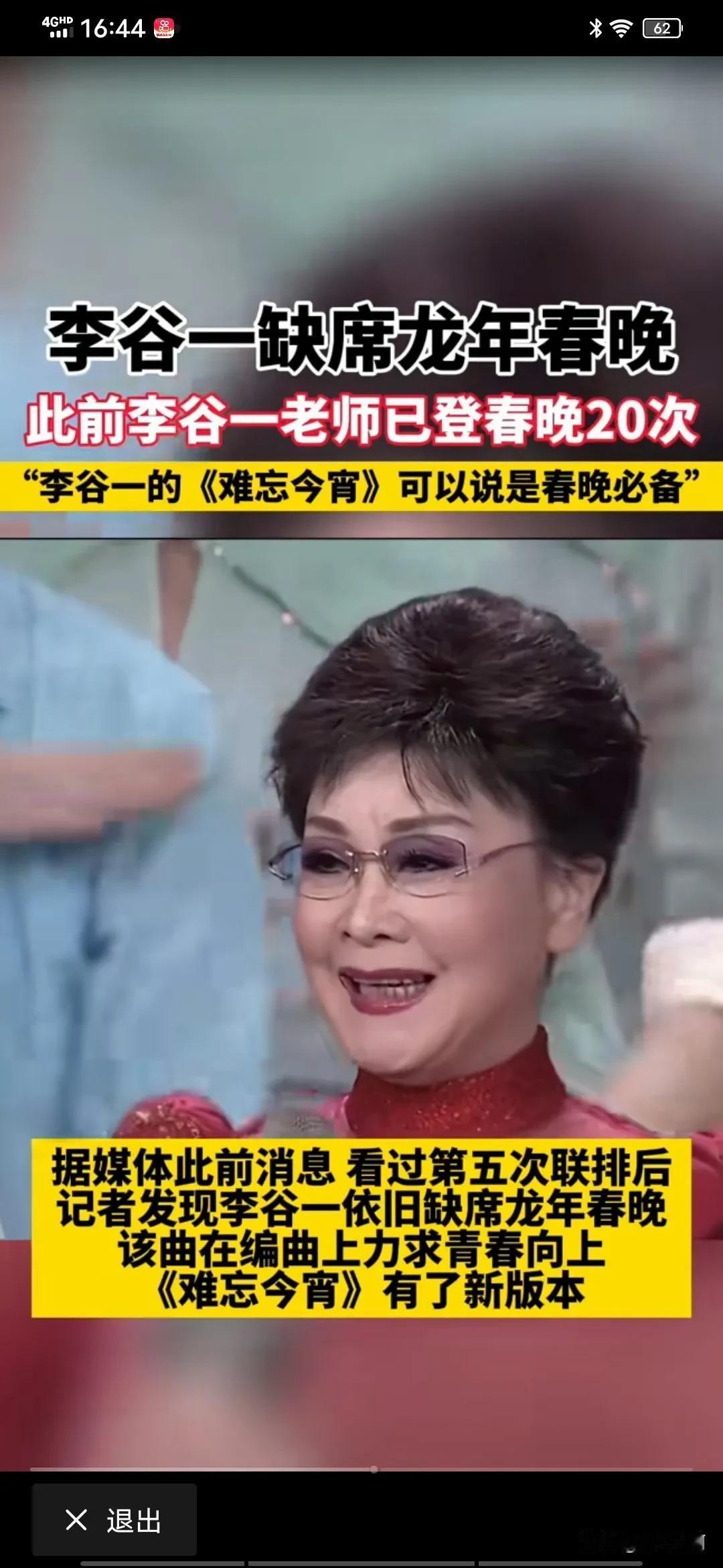 李谷一的形象是春华秋实，是国泰民安，是雍容华贵，是沉淀…那个摇头晃脑的是在唱KT