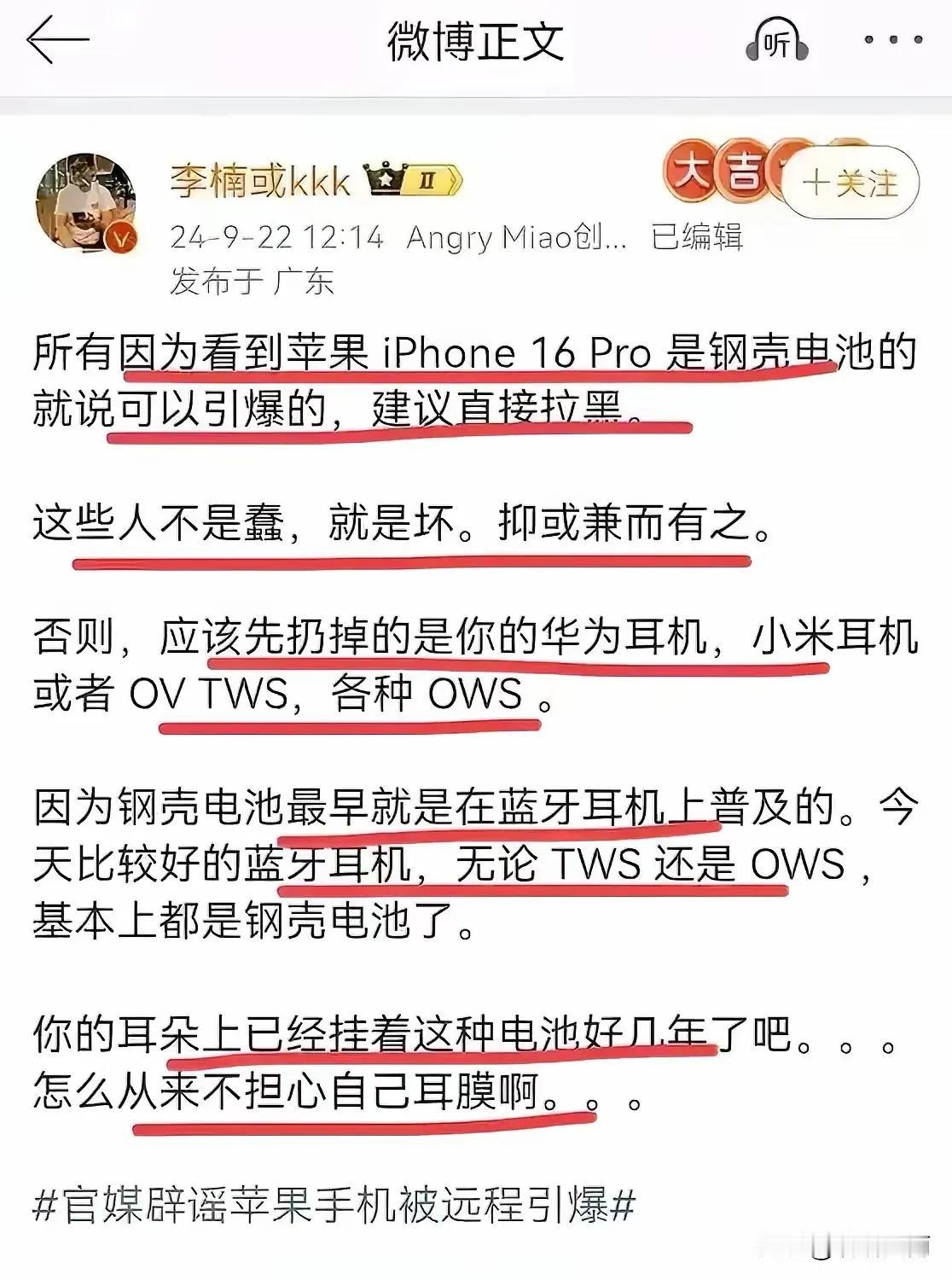苹果会不会爆炸，不是你说了算，也不是我说了算，是美国说了算。美国的霸权不就是如此