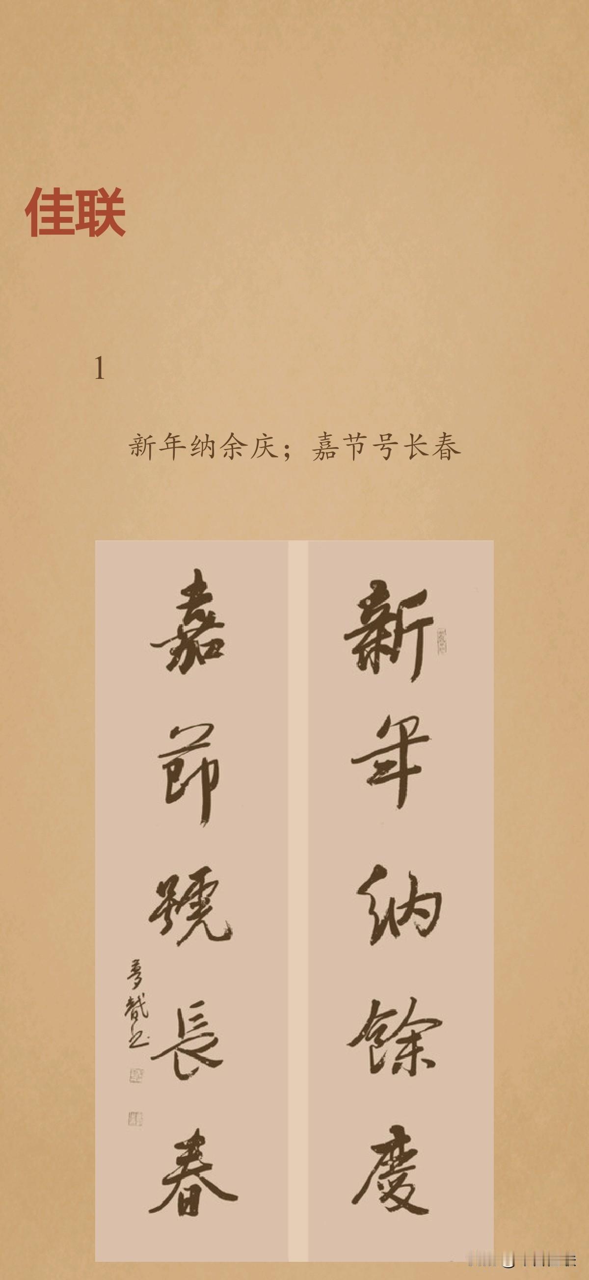 声调对立。本句中相邻节奏点上的字，平仄交替；上下联句所对应节奏点上的字，平仄相反