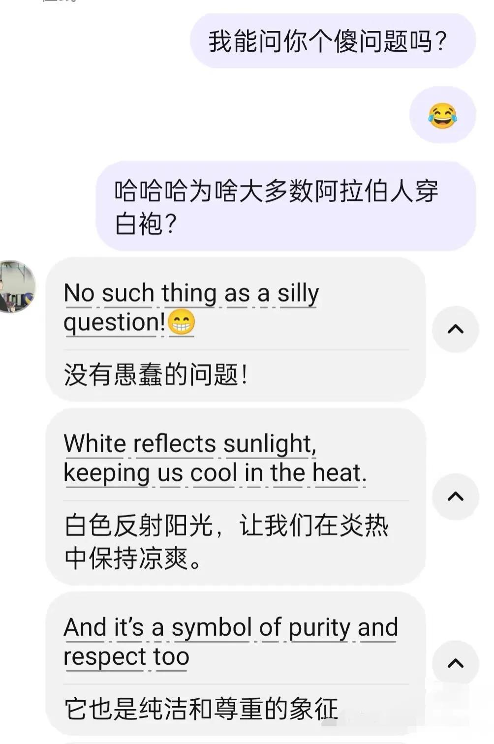 阿拉伯男人穿白袍原来是因为这个原因？果真如此吗？