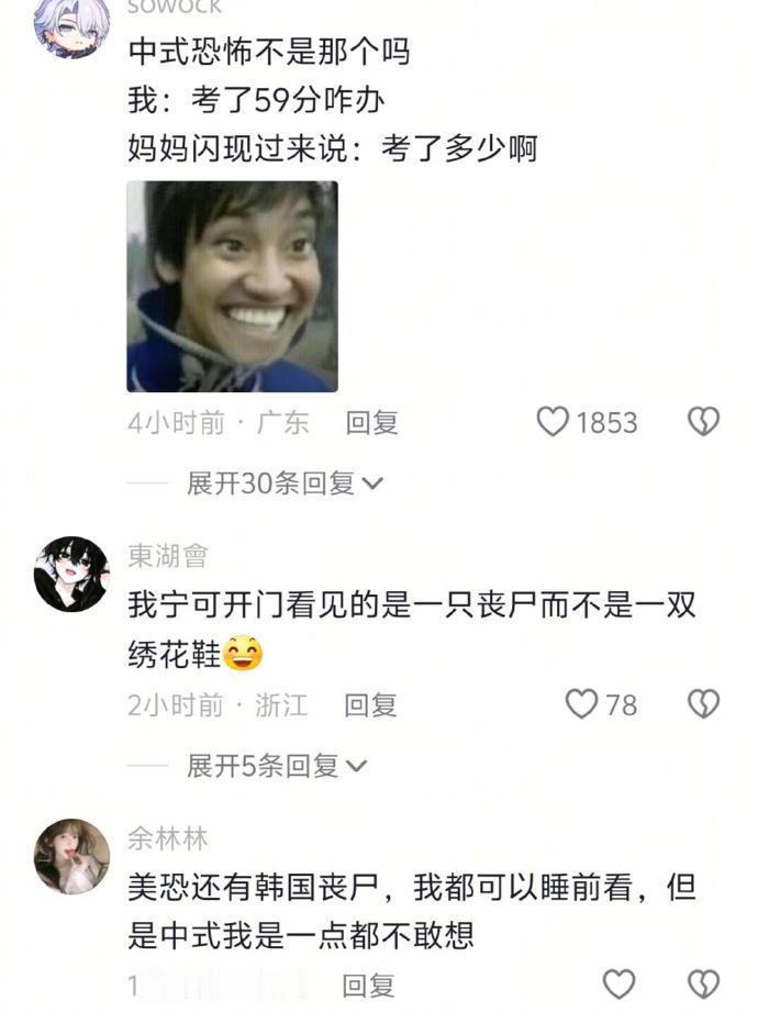 探寻中式恐怖，是一次深入灵魂的探险。它不仅仅是对传统的继承，更是对现代恐惧心理的