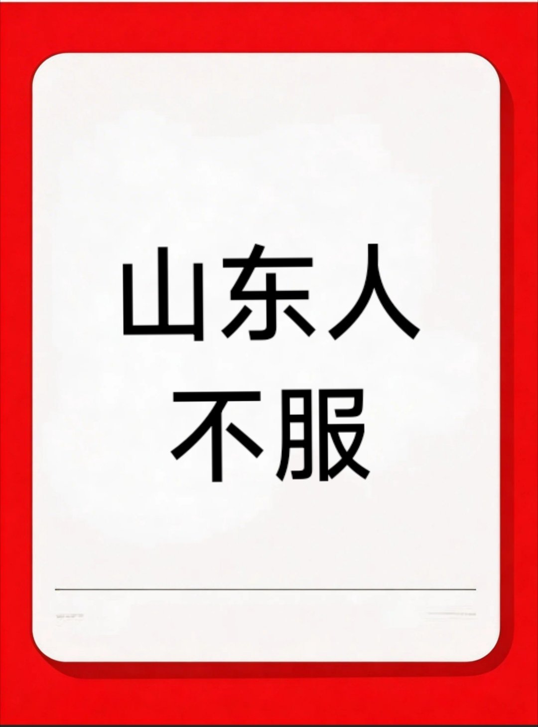 五一微信数据报告来了为什么湖南省的热度最高！山东人不服！