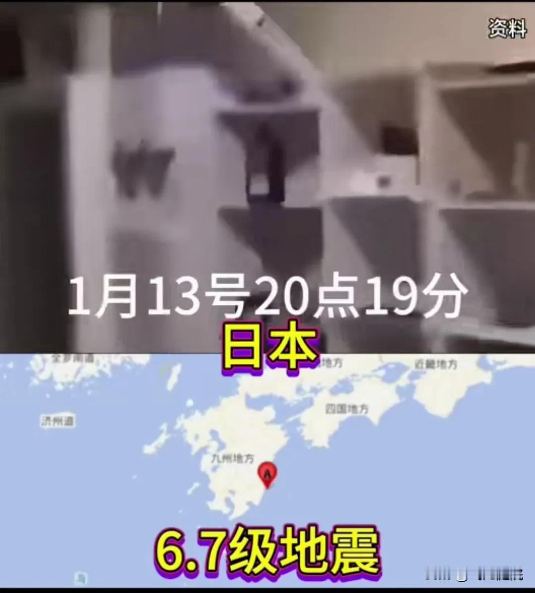 曾老的预测快成现实。日子在1月13日发生6.7级地震。美国洛杉矶大火失控好几天了