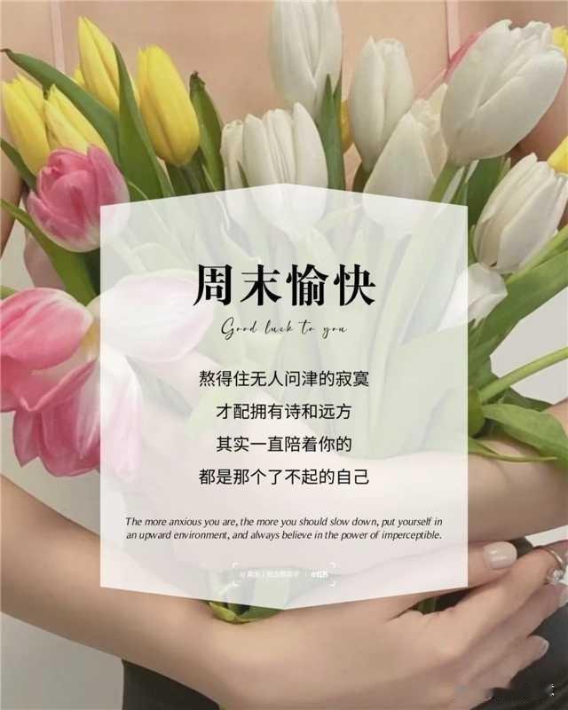 一年一冬至，一岁一安康；愿你浅喜暖望，岁岁无忧；愿你常乐常安，幸福圆满； 愿你冬