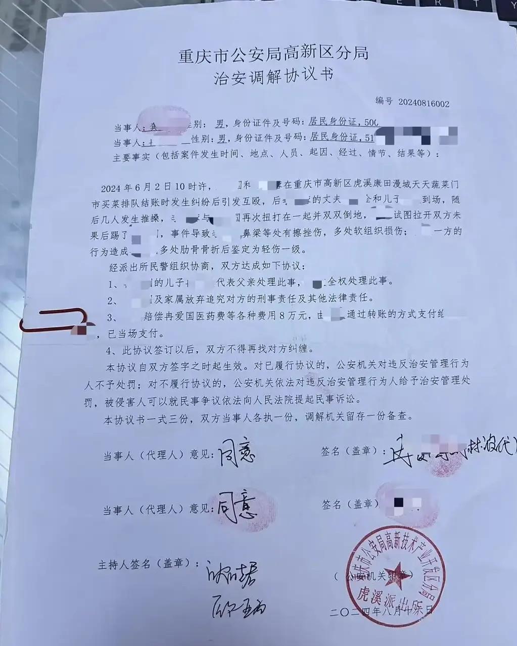 ”太憋屈了！“重庆菜市场排队起口角，七旬大爷被一家三口围殴，四根肋骨直接打断，伤