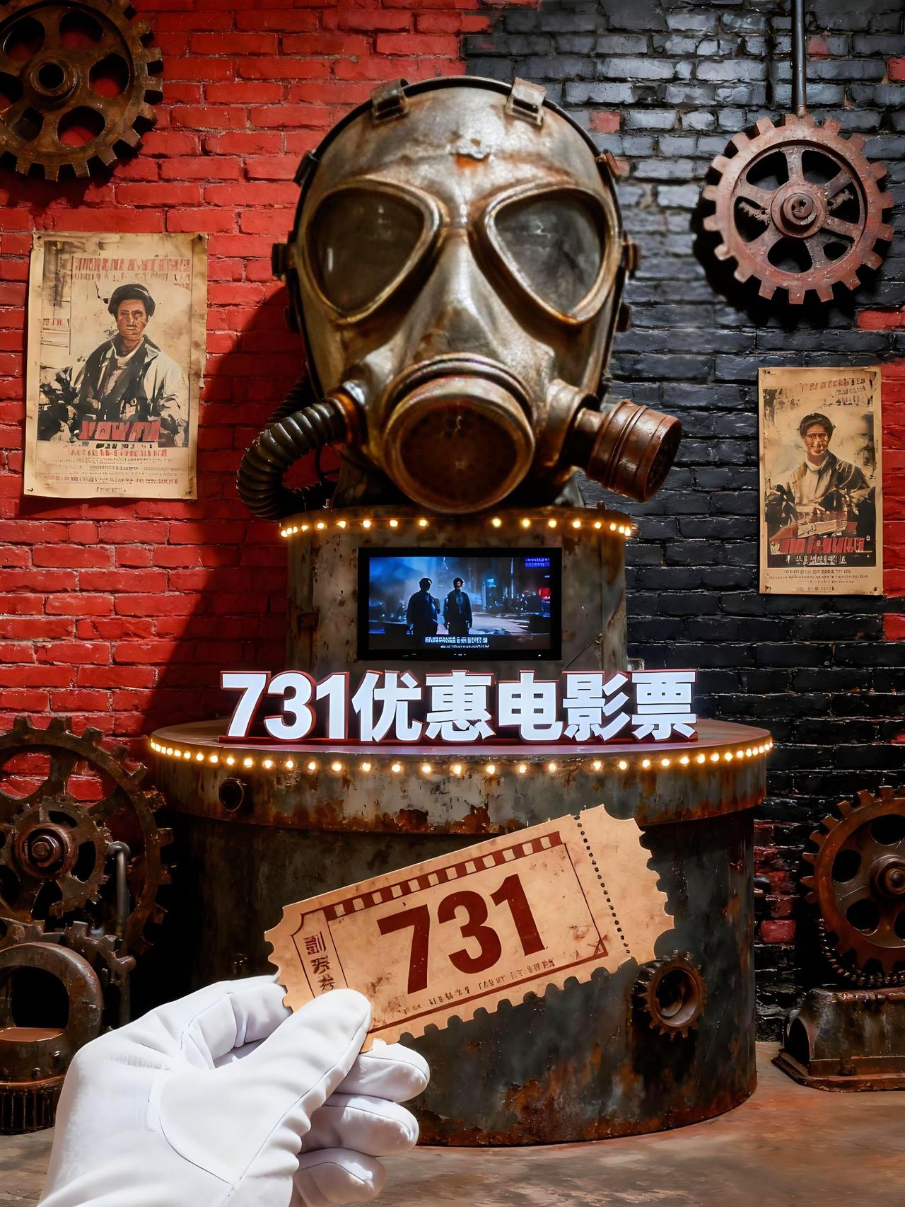 强烈推荐 731 新电影上映 一起看电影 世界和平