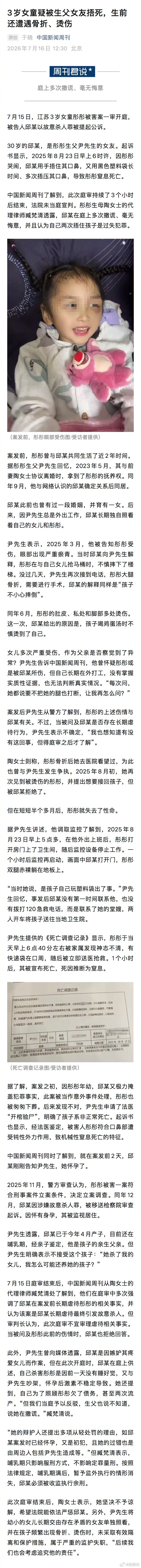 女子怀孕后捂死男友3岁女儿什么阴间新闻，还敢结婚生子吗？？？ 