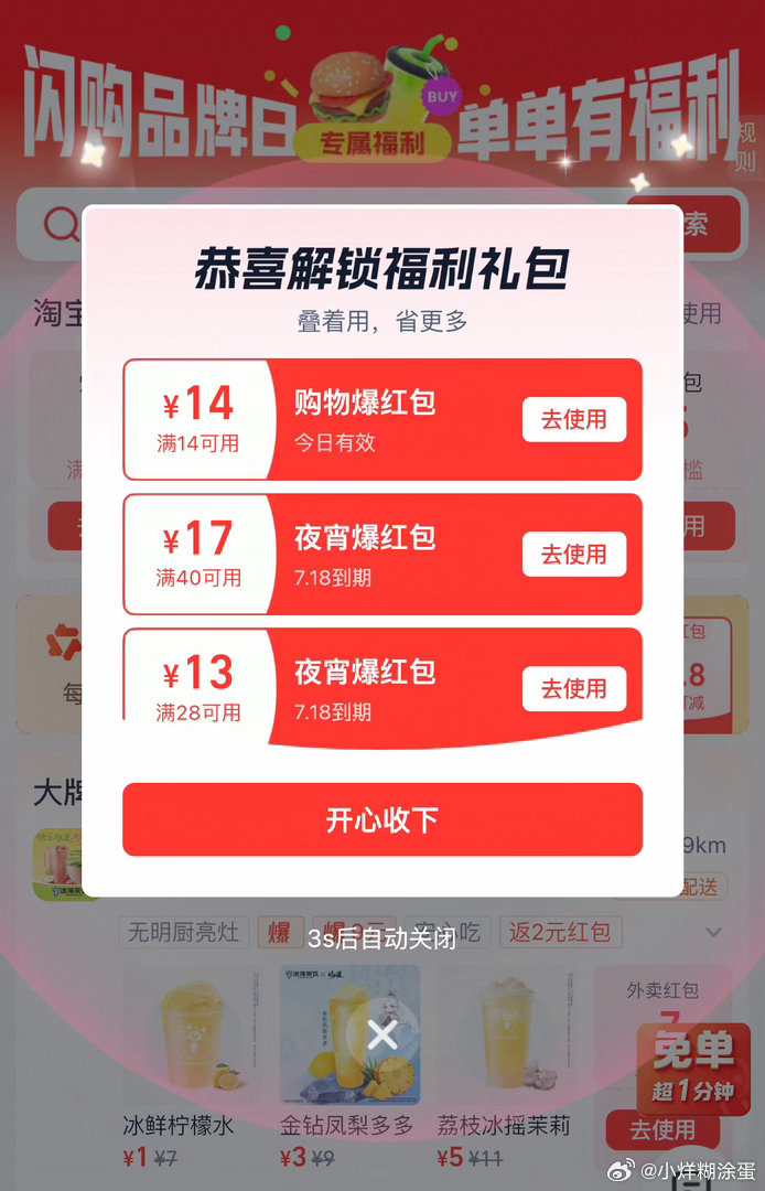 干饭  专栏 · 糊涂蛋の📊➕反黑