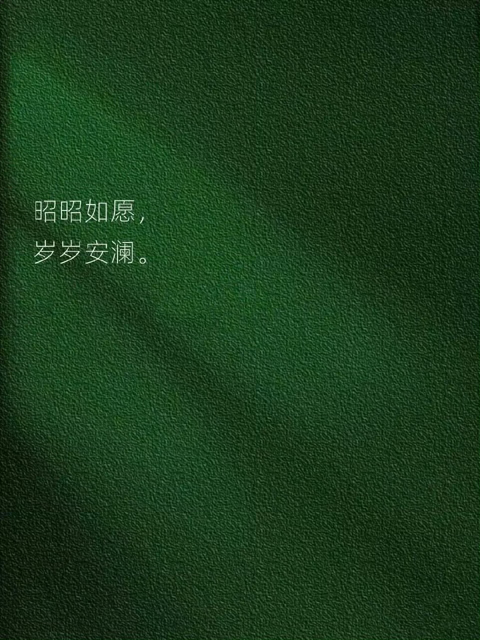 挑八个字，旺自己 