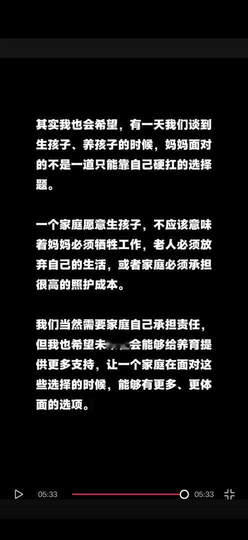 今天剪视频的时候，我放在最后的一段话。旺仔听我讲完说：“哎，真是的！大家想生孩子