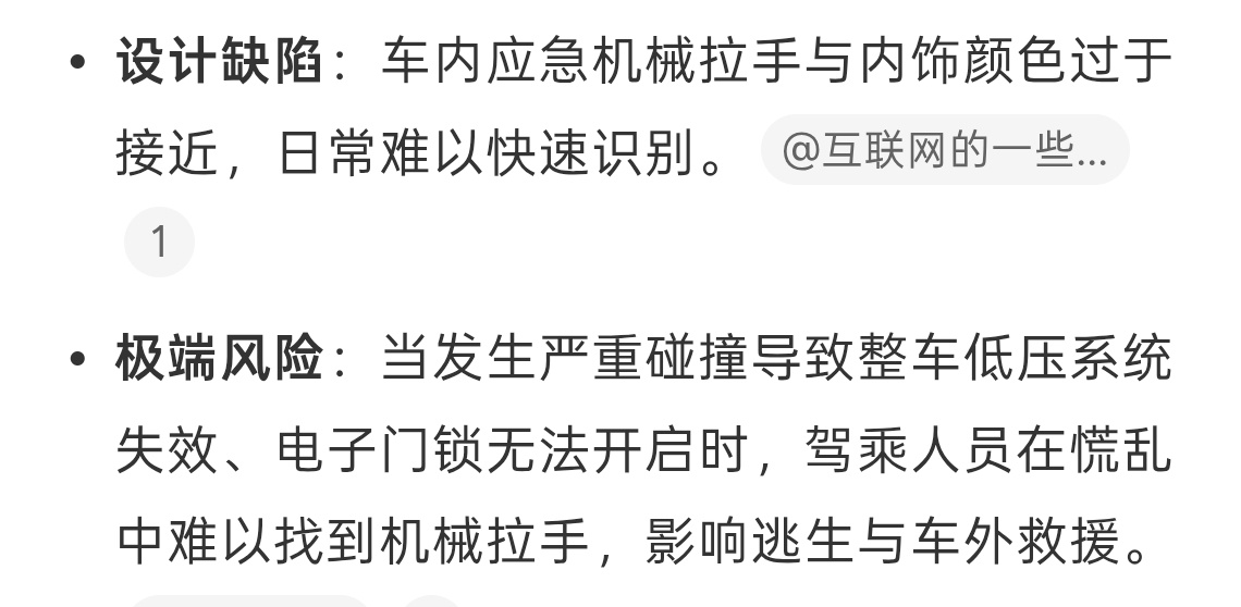 多家车企启动召回应急门把手确实需要更明显，这无关好不好看而是安全，任何设计都要站