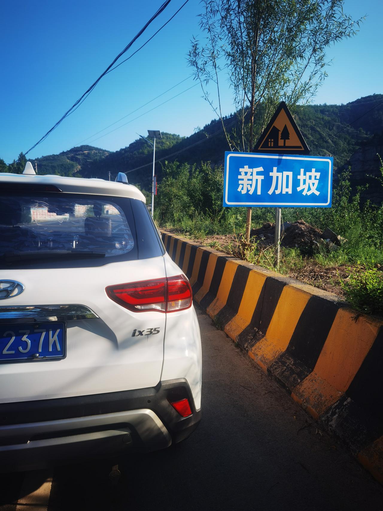 羡慕我不？我开着车到新加坡了。