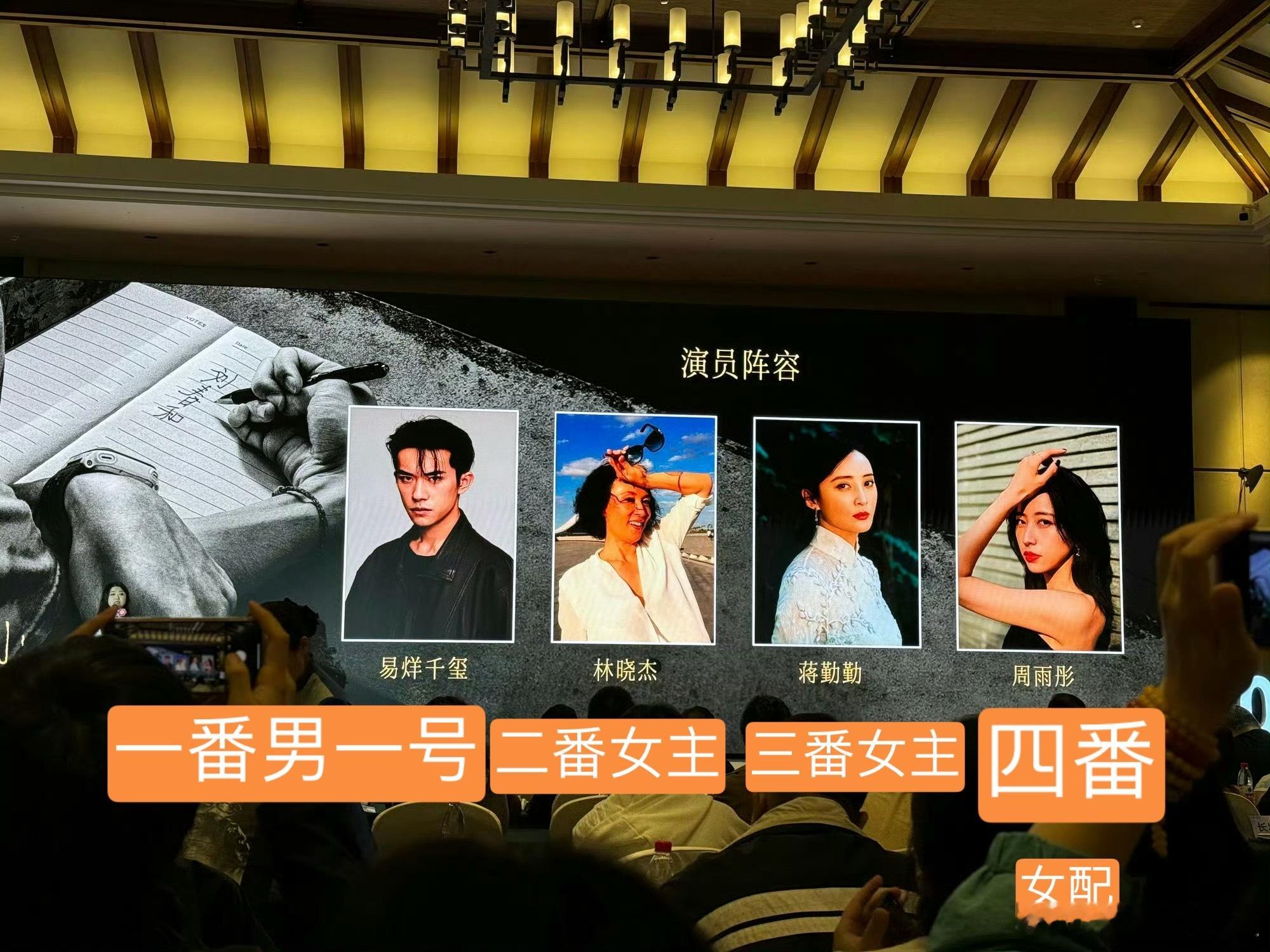#周雨彤搭档易烊千玺# 二番林晓杰、三番蒋勤勤都没说话呢！四番女配周雨彤开始上桌