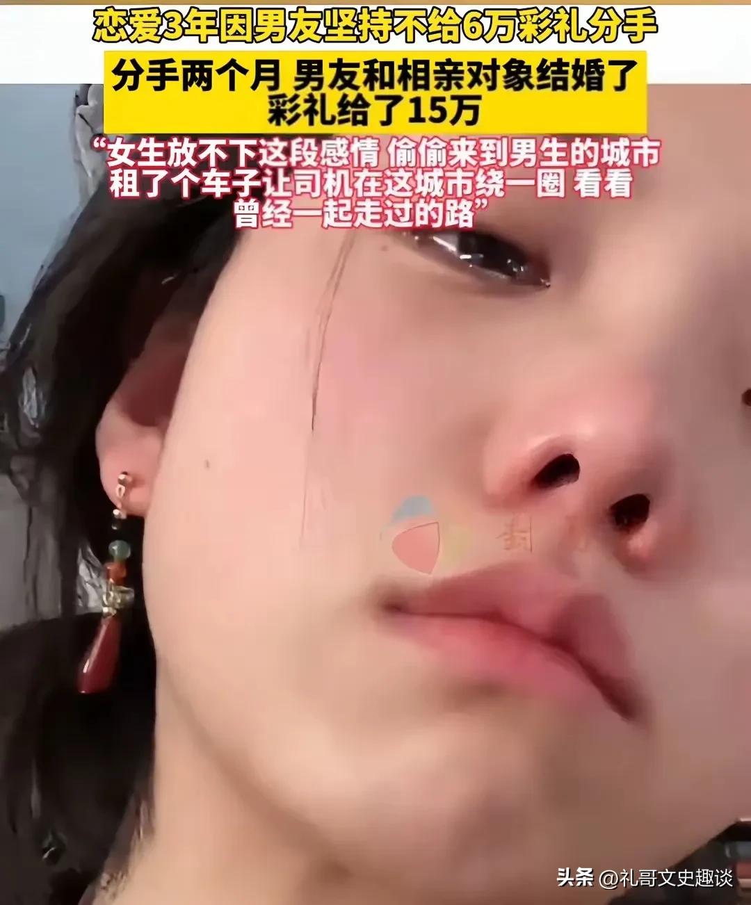 女子为这样的男友伤心不值得。女子和男友谈了三年的恋爱，到谈婚论嫁的时候，女子为了