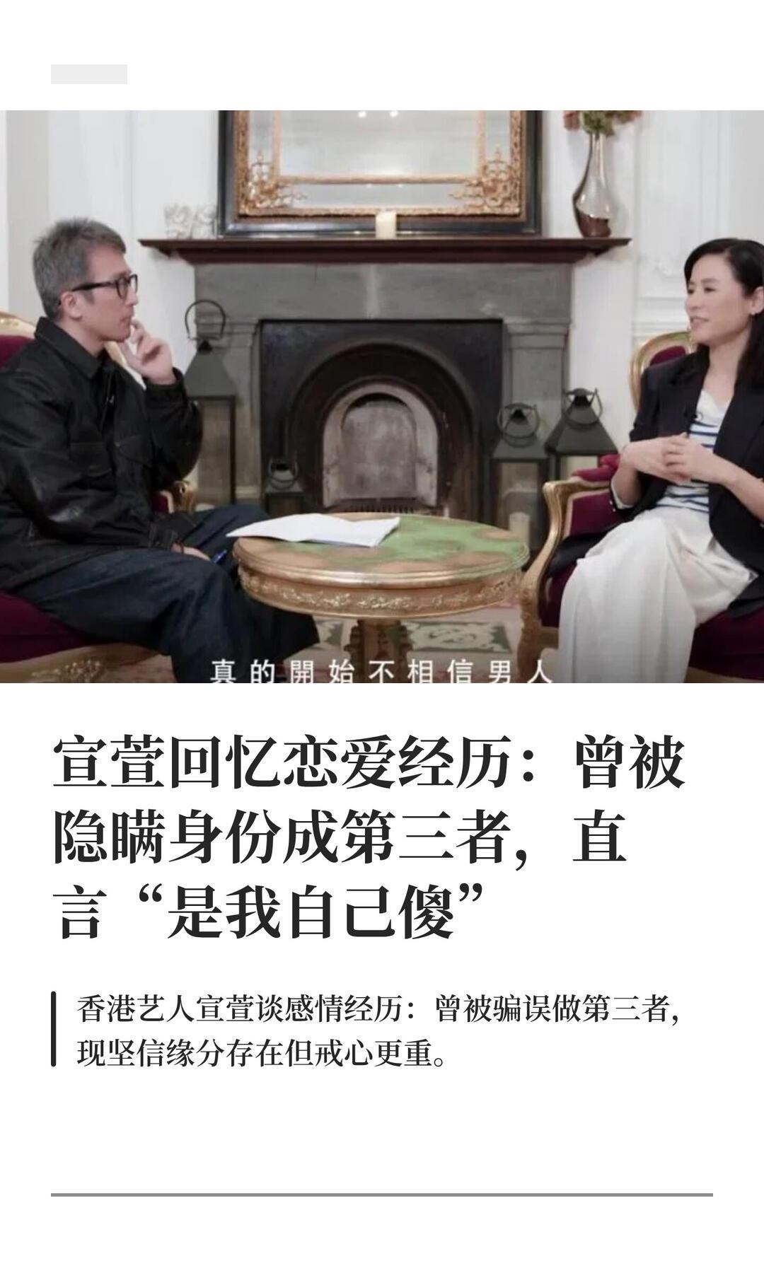 55岁宣萱自曝情伤大瓜，
本以为是被小三插足，
结果自己才是被骗的冤种小三？！