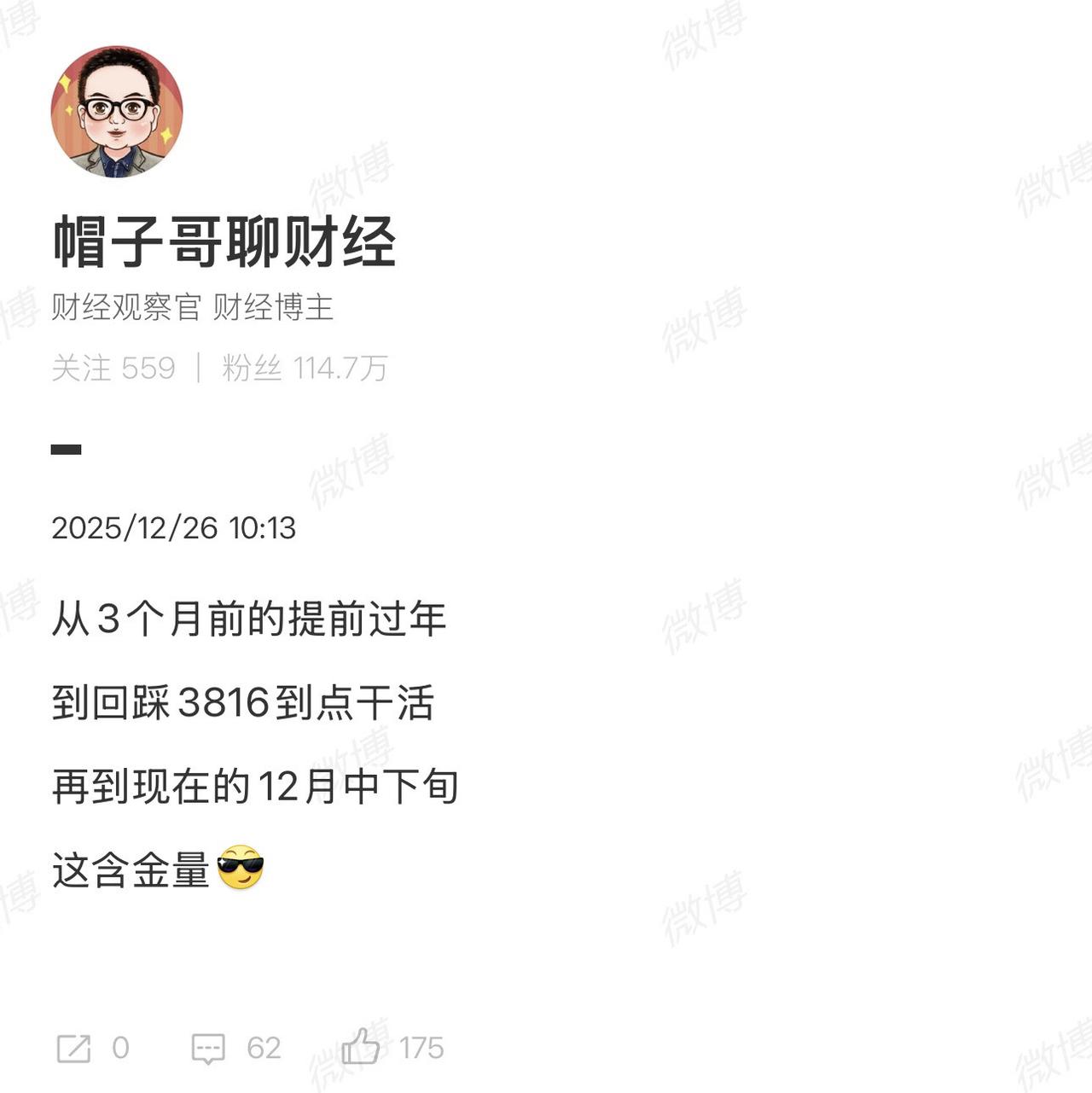 3个月前我说“提前过年”，没人信； 现在回头看，每一步都刚刚好。
  
❶ 9月