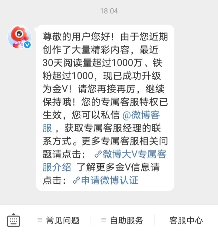 我下午刚买了一年的vvip，抠搜大眼你现在给我升金V有什么用，孩子死了你知道来奶
