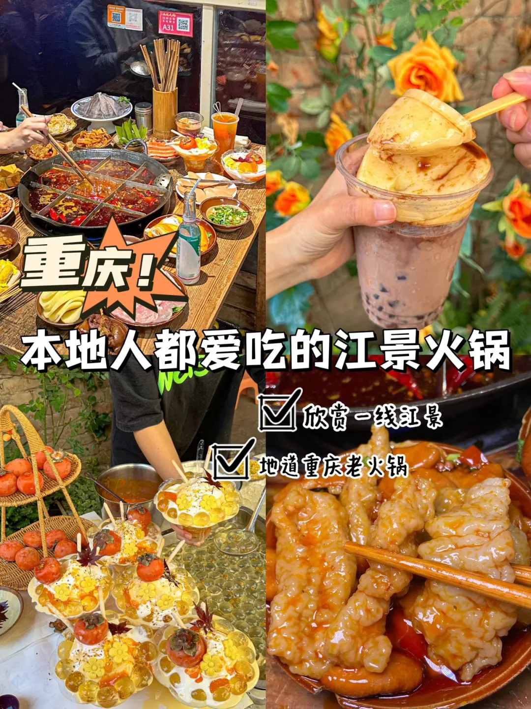 重庆！！近期吃到颇为满意的火锅店..