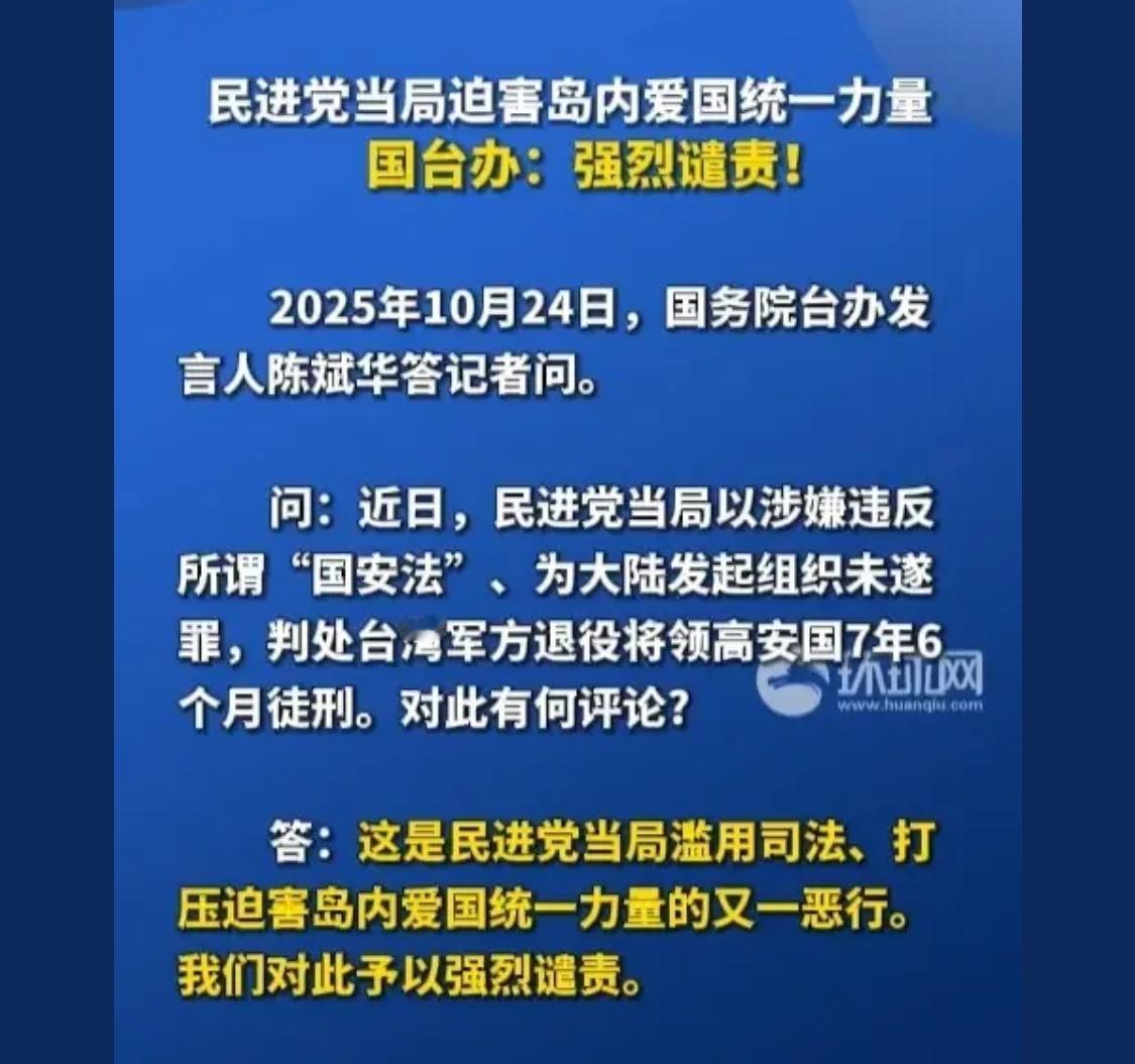 中国政府该出手了，用反裂法对相关的检查官、法官進行通缉，打击。严正警告赖清德罪恶