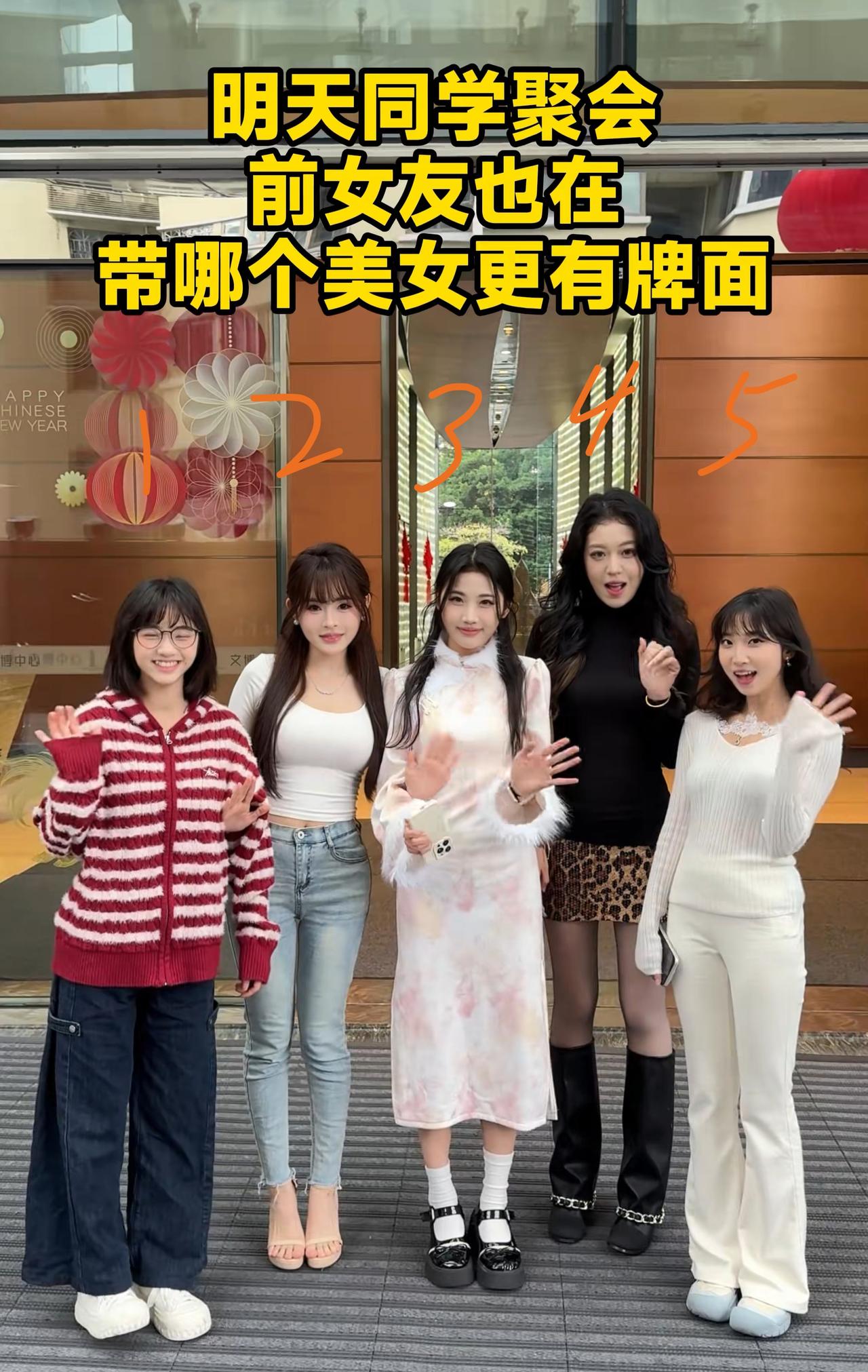 假如明天同学聚会，你的前女友也在，你觉得带哪个美女更有牌面？