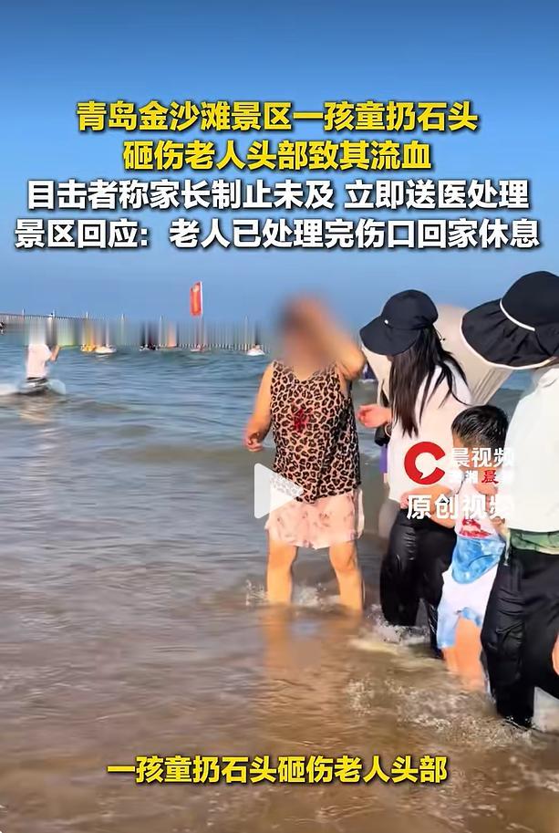8 月 2 日，网友发布现场视频，山东青岛金沙滩景区内发生一起游玩意外，一名孩童