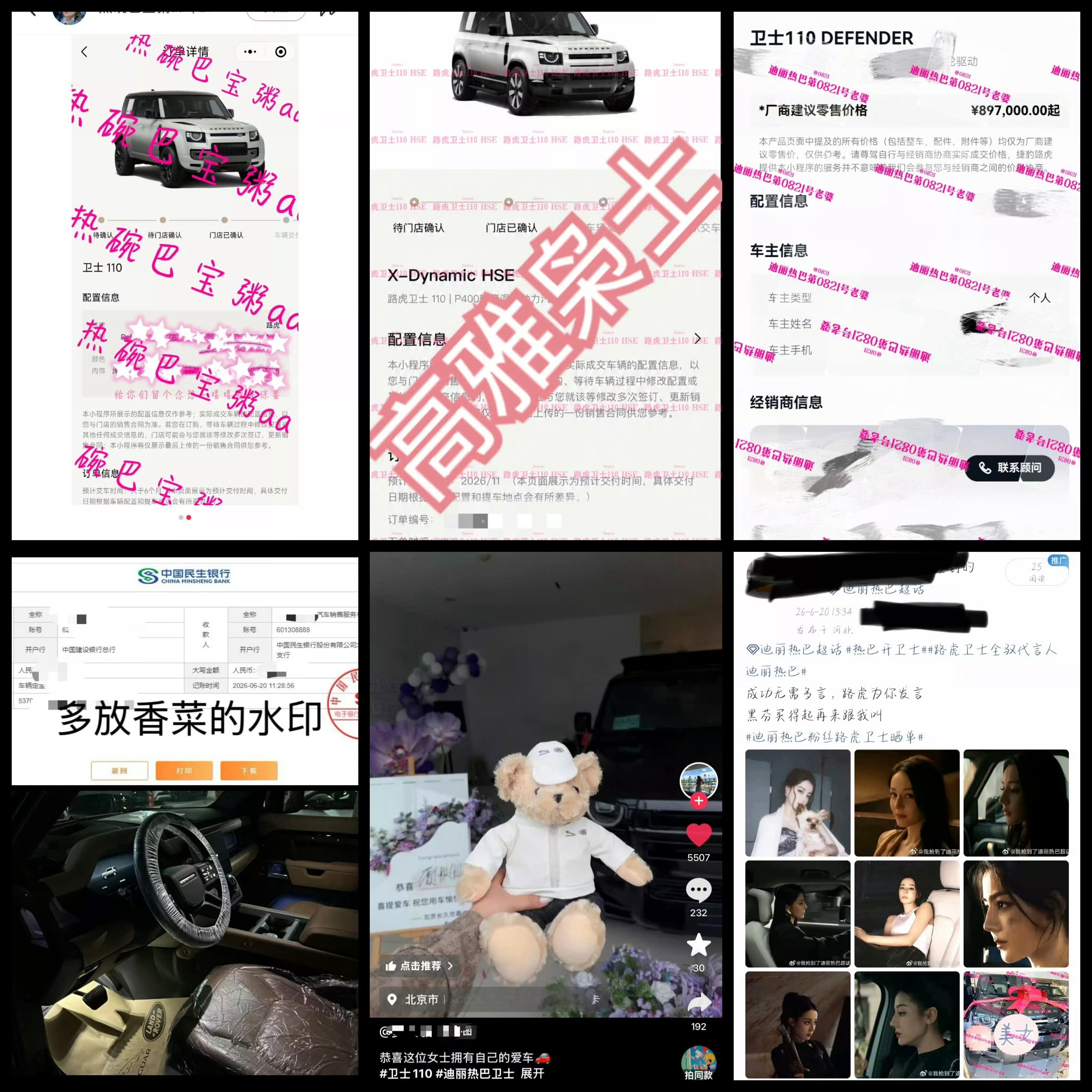 毛毛想做巴粉姐姐后座路虎卫士全驭代言人迪丽热巴