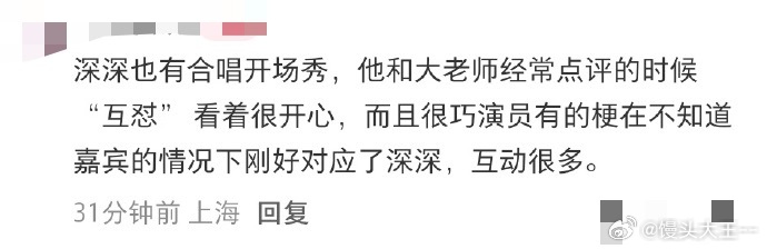 周深脱友3repo节目里前一刻还和大张伟打闹打趣，气氛轻松又热闹，画风一转听完相