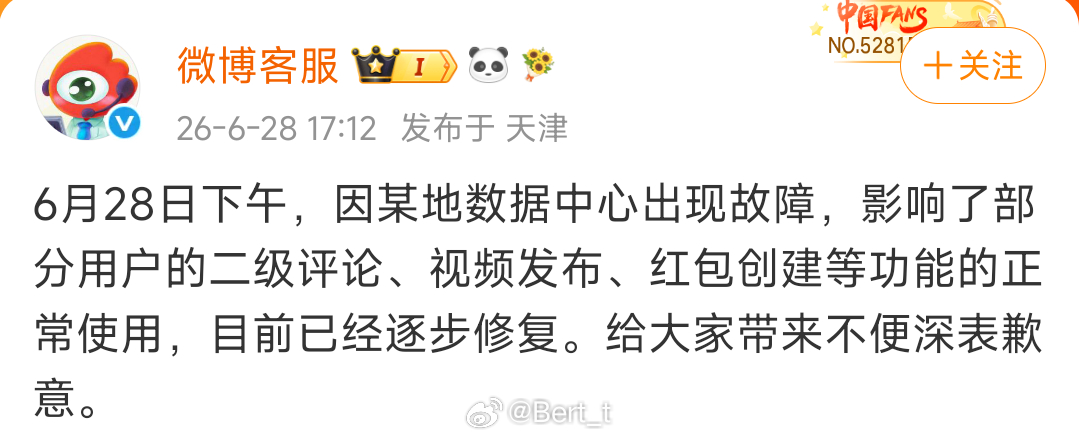 微博崩了然而微博客服这条都还没恢复 