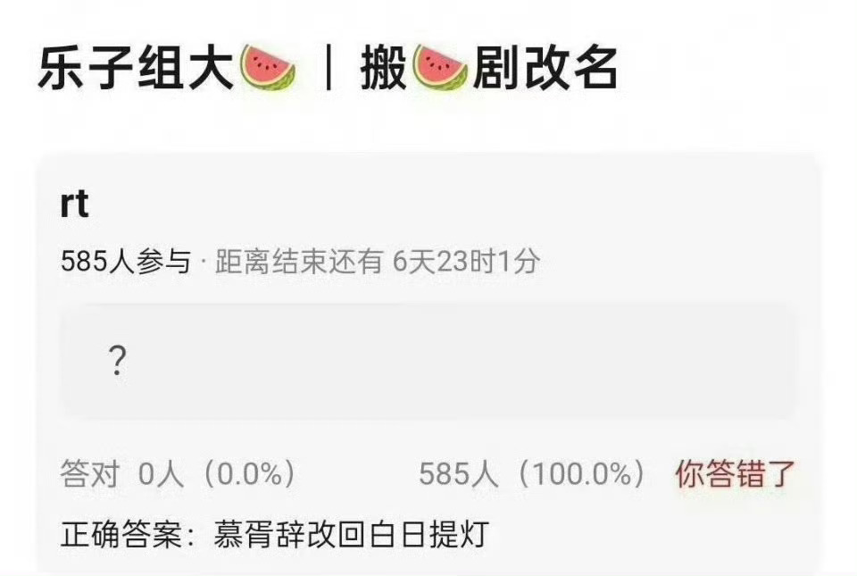 说慕胥辞要改回白日提灯这个名字了真的建议改回来好听顺耳很多 