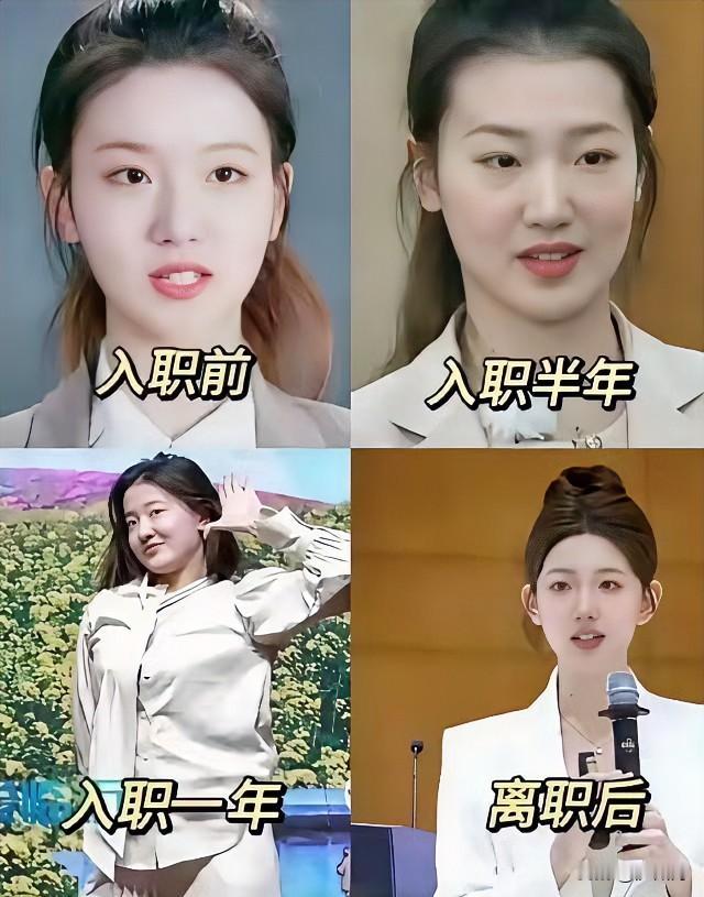 终于有人说实话了

看来最好的医美是离职

不信你看孟羽童，入职格力前，她还是一