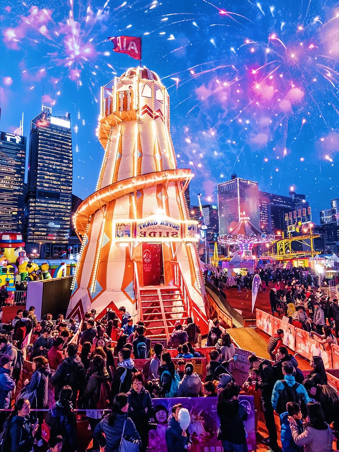 🇭🇰香港！你是真正的嘉年华之神！
